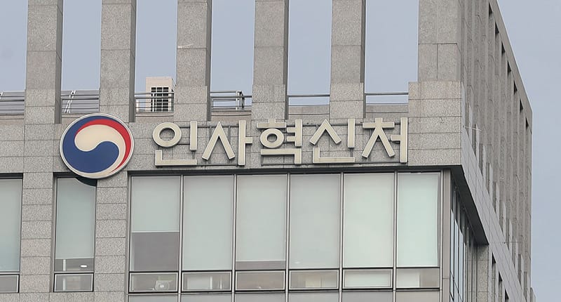 윤석열 대통령 연봉 2억5493만원으로 설정, 공무원 보수 인상