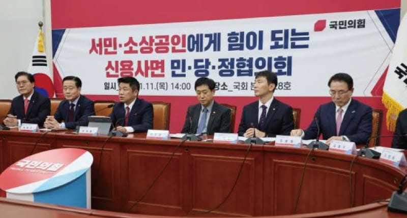 “서민과 소상공인을 위한 새로운 희망” 대한민국의 대대적인 신용사면 정책